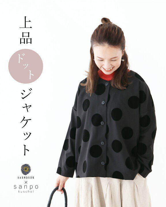 楽天市場】羽織り ジャケット【上品ドットジャケット羽織り 
