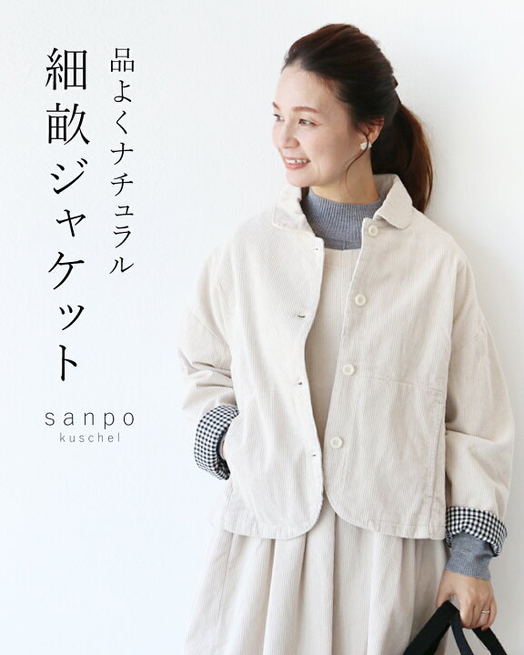 ◇⑨⑥③⑨ studio clip 前後 着 コーデュロイ 綿 羽織り sm2（新品  