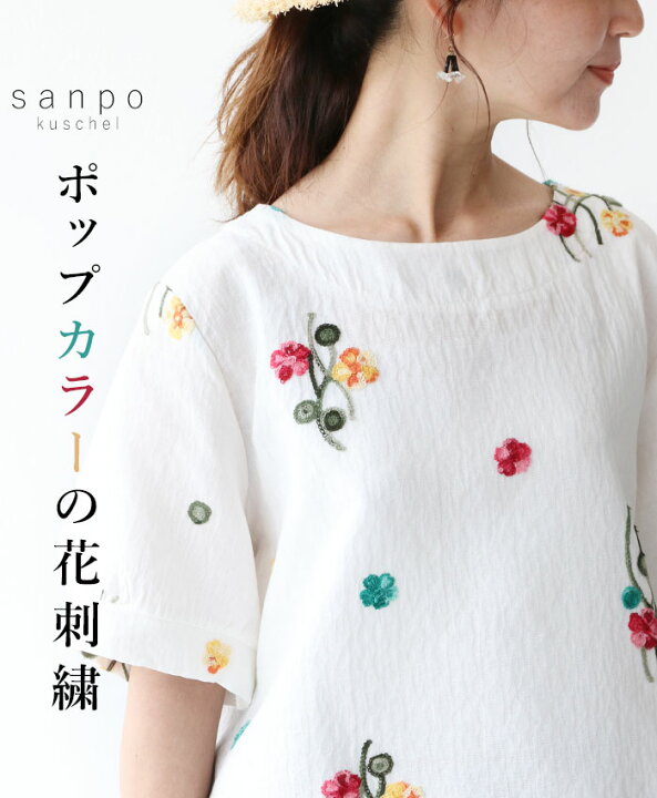 楽天市場】 花刺繍 花柄 刺繍【ポップカラーの花刺繍】刺繍ブラウス 