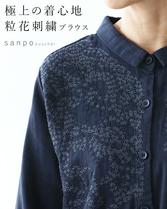 楽天市場】返品交換送料無料 刺繍 花刺繍 花柄【極上の着心地 粒花刺繍 