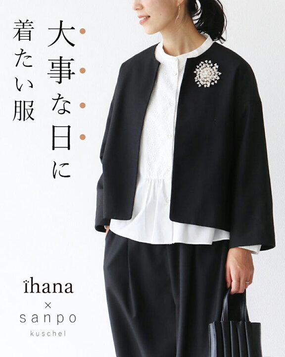 楽天市場】ジャケット 体型カバー【大事な日に着たい服 ジャケット 