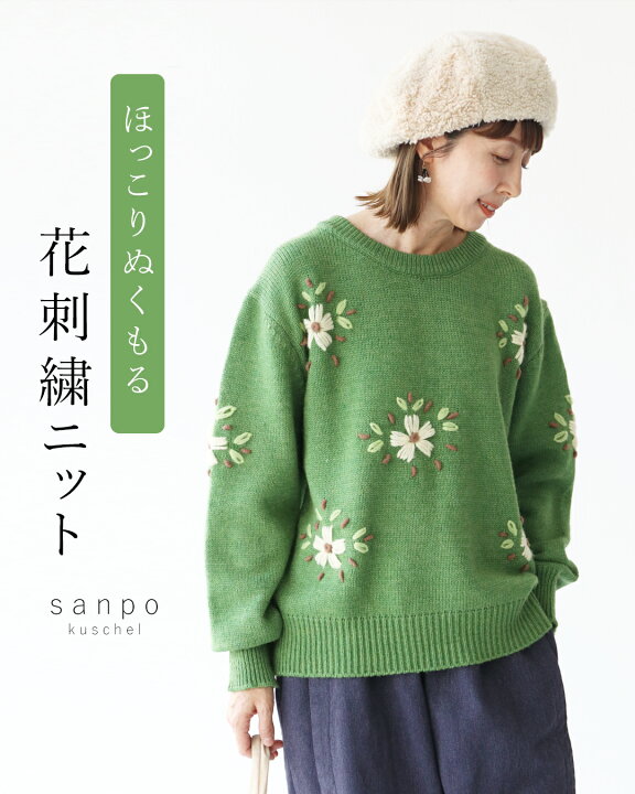 楽天市場】** ニット トップス 長袖【ほっこりぬくもる花刺繍ニット 