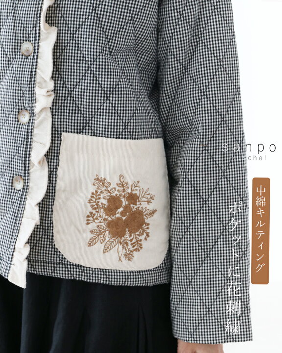 楽天市場】** アウター 羽織り 【中綿キルティングポケットに花刺繍 
