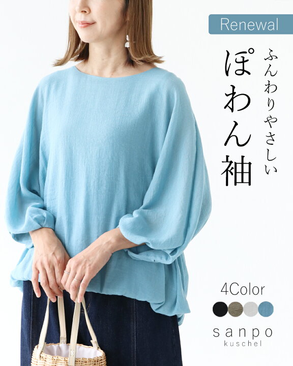 楽天市場】ブラウス 体型カバー【ふんわりやさしいぽわん袖トップス 