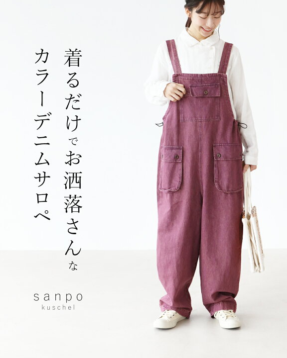 楽天市場】 サロペット デニム デニムサロペ【着るだけでお洒落さんな 