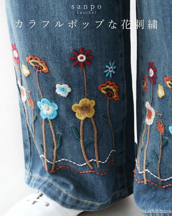 楽天市場】 デニム パンツ ウエストゴム【カラフルポップな花刺繍 