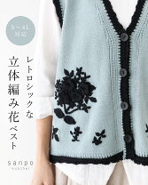 楽天市場】ニット 立体 花の通販
