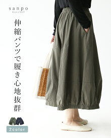 返品交換送料無料 ウエストゴム 体型カバー パンツ【伸縮パンツで履き心地抜群】 長ズボン パンツ ボトムス リラックスパンツ 綿 コットン ロング丈 快適 まるみ レディース カジュアル バルーンパンツ カーキ ブラック ゆったり 30代 40代 50代 60代 sanpo【b14351ss】