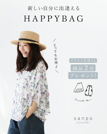 sanpo 新しい自分に出逢えるハッピーバッグ 3 点set 【トップスb01696ko 1点 ボトムス2点の3点セットです】〈S〜4L対応〉 レディースファッション 30代 40代 50代 60代 sanpo 【bm00192】