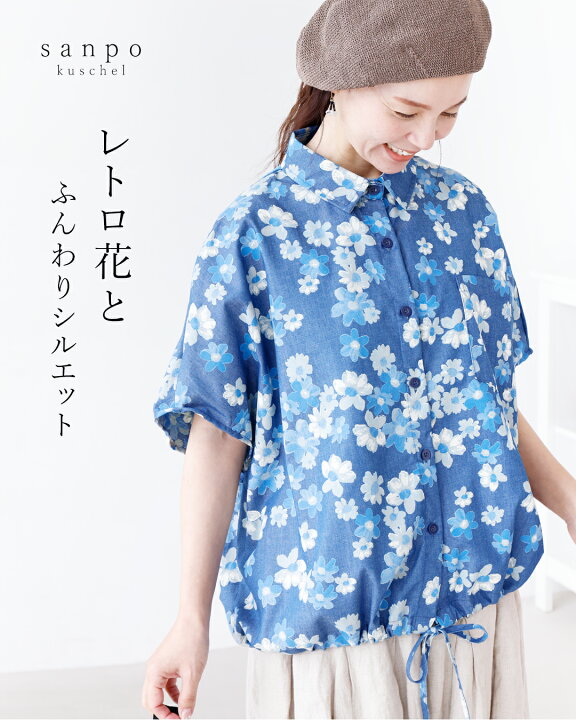 楽天市場】 トップス 半袖 花柄【レトロ花とふんわりシルエット シャツ 
