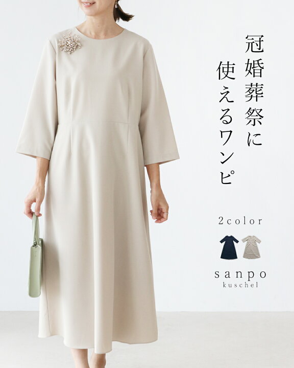 楽天市場】ワンピース 体型カバー【形綺麗ワンピース】 七分袖  