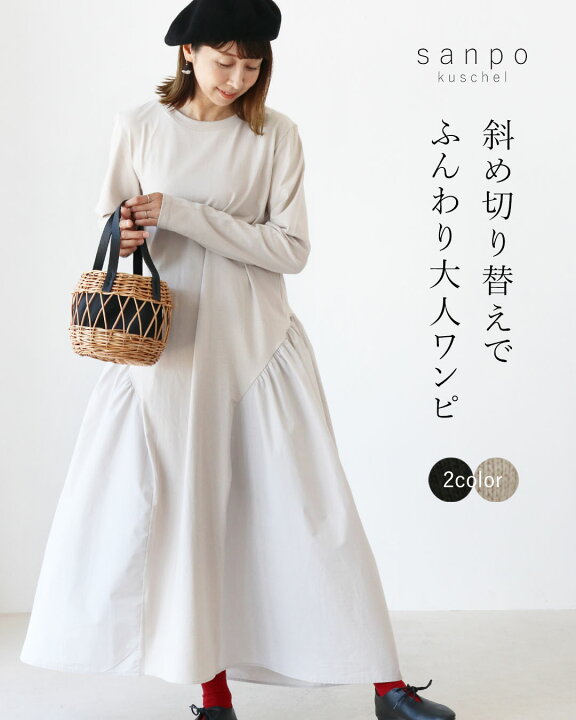 楽天市場】** 長袖 ワンピース 体型カバー【斜め切り替えでふんわり 