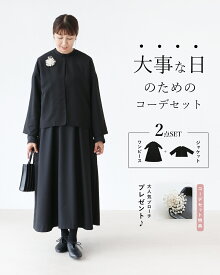 【set】ブラックフォーマルセット【b13291odジャケット・b13293odワンピース+b01212ブローチの3点セット】黒 綺麗め 卒業式 結婚式 入学式 式服 卒園式 入園式 オケージョン セレモニー レディース ワンピース ゆったり 体型カバー 30代 40代 50代 60代 sanpo【bm00151】