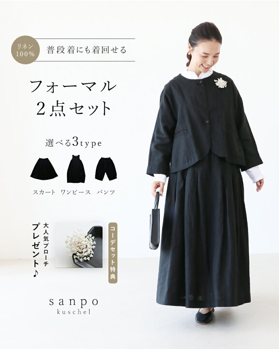 楽天市場】【set】リネン フォーマル セットアップ レディース【普段に 