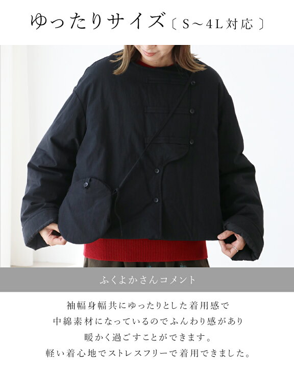 ふんわり軽くてあったかい」洗えるショート丈コート（中綿入り 