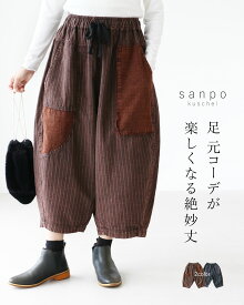 返品交換送料無料 デニム パンツ ウエストゴム【足元コーデが楽しくなる絶妙丈パンツ】体型カバーストライプ 縦縞 パッチワーク ブラウン パープル ポケット 裾絞り 楽ちん 動きやすい レディースファッション 30代 40代 50代 60代 sanpo【b14630ck】