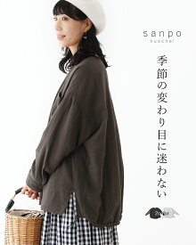 返品交換送料無料 トップス 長袖 カットソー【季節の変わり目に迷わないトップス】ホワイト グレー 白 灰 ダブルガーゼ シャツ 綿 コットン ブラウス ノーカラー 体型カバー レディース ファッション 30代 40代 50代 60代 sanpo【b14651ck】