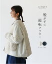 【予約販売】(商品発送は10月下旬頃からとなります)アウター レディース 冬 秋 【脱がずに運転アウター】軽い 暖かい …