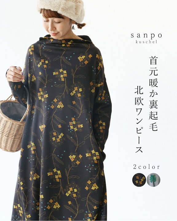 楽天市場】ワンピース 体型カバー 【首元暖か北欧ワンピース】北欧柄 