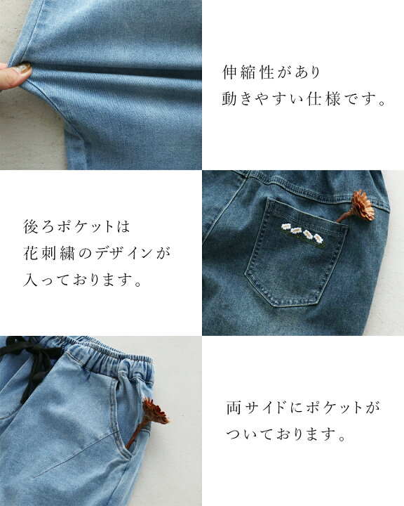 楽天市場】デニムパンツ ウエストゴム 体型カバー 【気分で咲かせる 