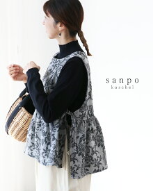 ベスト デニム 花柄【織り花柄ベスト】トップス ノースリーブ ジレ 重ね着 ロングシーズン グレー 灰色 体型カバー レディース カジュアル かわいい 個性的 どこにもない ゆったり sanpo 【b14668nc】