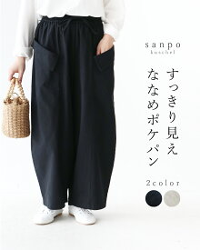 パンツ レディース 春夏 ワイドパンツ ガウチョパンツ 9分丈 ワークパンツ カーゴパンツ ウエストゴム 紐付き 楽ちん 大きめポケット 体型カバー 涼しい 綿 コットン カジュアル ナチュラル おしゃれ 上品 30代 40代 50代 60代 アイボリー ブラック sanpo [b14780nc]