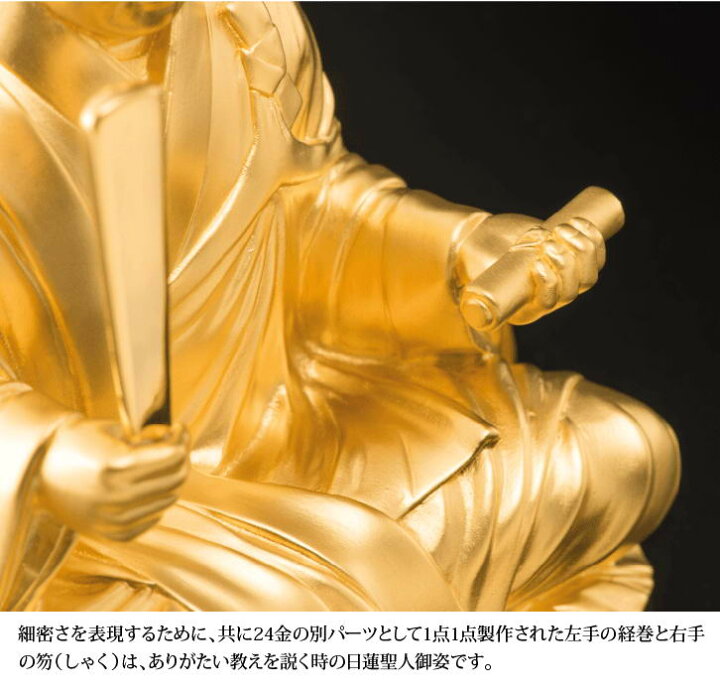 楽天市場】純金製 日蓮聖人 (大) - 光則作、造幣局検定印入り、黒檀製 