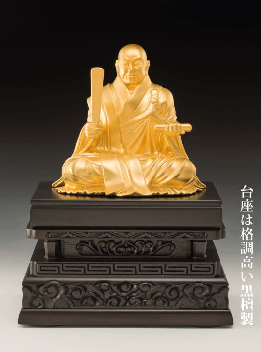 楽天市場】純金製 日蓮聖人 (大) - 光則作、造幣局検定印入り、黒檀製 