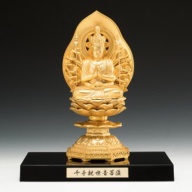 合金製 純金仕上げ 十二支御守本尊 【子年】千手観世音菩薩 - 牧田秀雲 原型作、高岡銅器製、木製台座・プレート付き