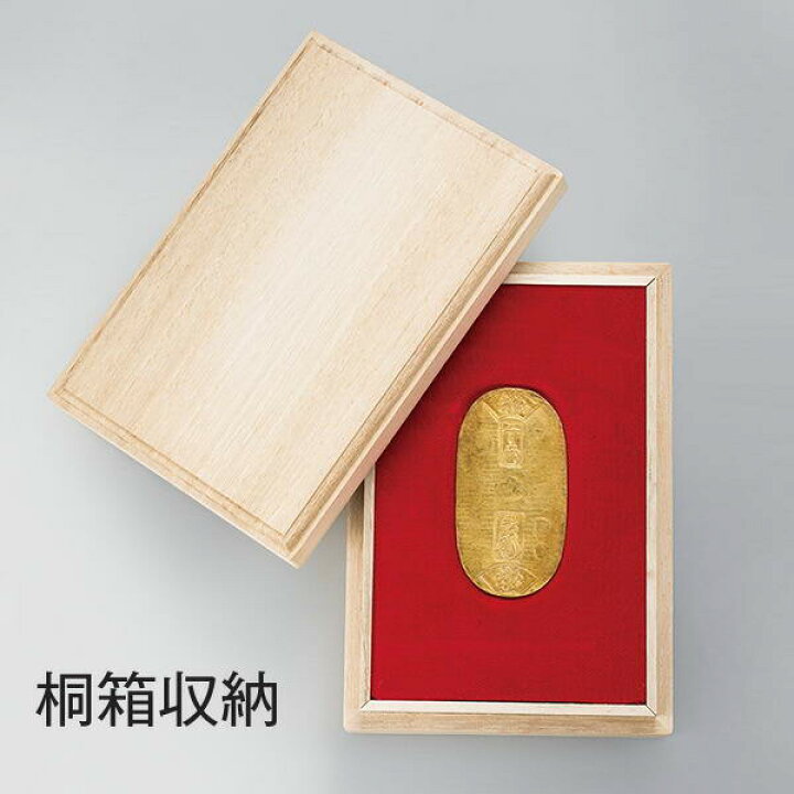 楽天市場】日本歴史的貨幣 元文小判金(げんぶんこばんきん) - 桐箱入り 