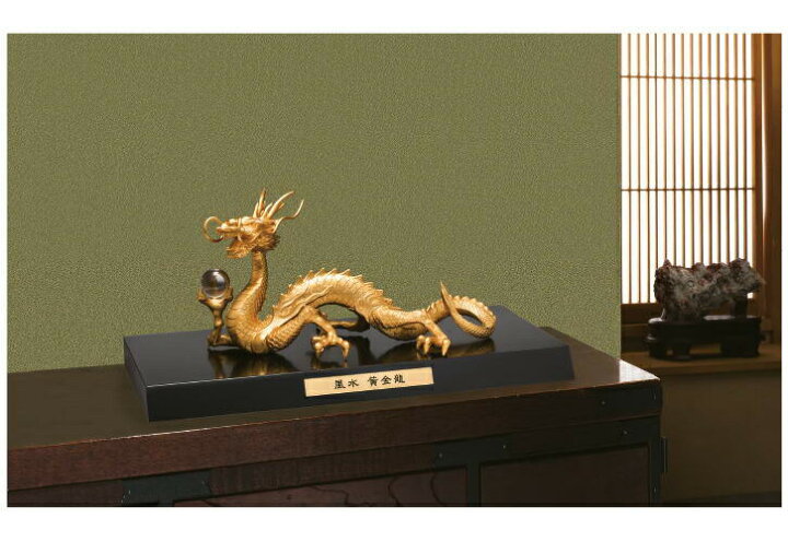 楽天市場】置物 オブジェ 風水グッズ 風水黄金龍 高岡銅器製 金運上昇 