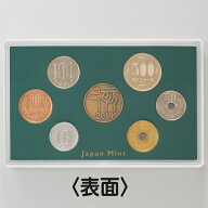 平成31年版ミントセット 今回限定20セット 造幣局発行
