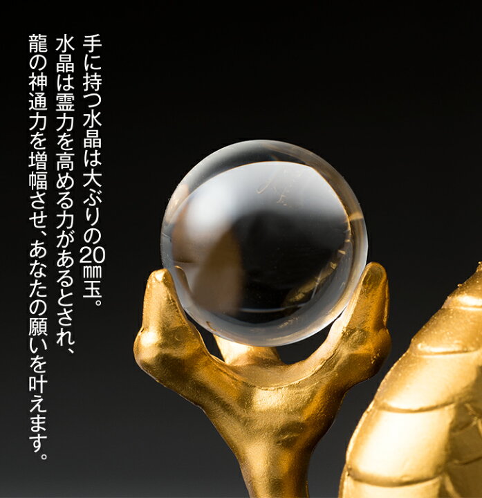 楽天市場】置物 オブジェ 風水グッズ 風水黄金龍 高岡銅器製 金運上昇 