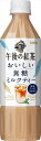 ◆送料無料！◆キリン 午後の紅茶　おいしい無糖　ミルクティー...