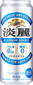 ◆送料無料！◆キリン　淡麗プラチナダブル500ml　24本入り　淡麗　ダブル　W　プリン体　糖質