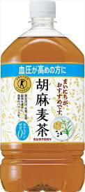 ◆送料無料！◆サントリー　胡麻麦茶PET　1050ml12本入り　特定保健用食品　特保　トクホ【お取り寄せ商品】