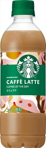 �� ���������I���T���g���[�@�X�^�[�o�b�N�XCOFFEE OF THE DAY���ePET�@450ml24�{����@�y�����񂹏��i�z�@��