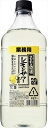 ★送料無料！★サントリー　こだわり酒場のレモンサワーコンク　業務用1.8Lペット【6本入り 1ケース】　