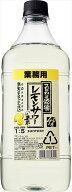 ★送料無料！★サントリー　こだわり酒場のレモンサワーの素コンク　業務用1.8Lペット【6本入り 1ケース…