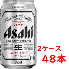 【送料無料！】アサヒ　スーパードライ350ml2ケース 48本　