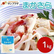 楽天ランキング入賞 サンホーム まかさら 1kg～業務用 マカロニサラダ チルド 冷蔵 パスタ おかず 惣菜 …