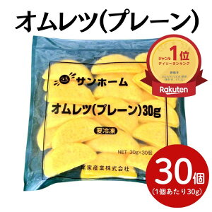�y�y�V�����L���O1�ʁz�T���z�[�� �I�����c�i�v���[���j30g×30����Ȃ� ��e�� ������ �� �ʎq ���܂� ���H ���ٓ� ������ �v���[���I�����c �ЂƂ��� �I�����c ���炩 �H�� �T���h ����