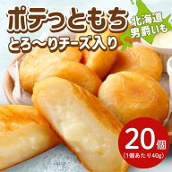 6/5～＼10%ポイントバック！スーパーDEAL／父の日 ギフト 【楽天ランキング入賞★北海道産男爵いも使用】…