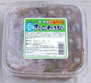 業務用 わさび イカ タコの人気商品 通販 価格比較 価格 Com