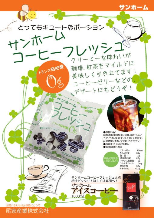 楽天市場 業務用 コーヒーフレッシュ Sh コーヒーフレッシュ 4 5ml 50個入り コーヒー ミルク サンプラザ 楽天市場店