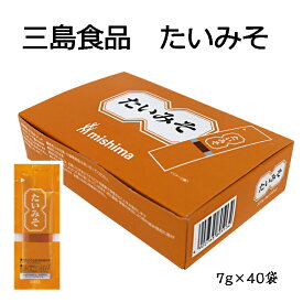 【業務用 調味みそ】三島食品 たいみそ 7g×40袋 大容量 味噌 うめ ご飯 調味料 ごはん 米 1食 個食 ご飯のお供 お取り寄せ ペースト 個包装 衛生的 お弁当 おかゆ みそ 鯛 たい タイ