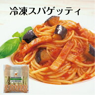 冷凍スパゲッティ 220g×5玉 1.5mm 1.7mm パスタ スパゲティー スパゲッティー 麺 冷凍 業務用 大容量 便…