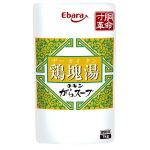 エバラ 寸胴革命 チキンがらスープ鶏塊湯 パウチ 1kgラーメンスープ チキン とりがら スープの素 中華 プロ仕様 業務用 家庭用 お買い得