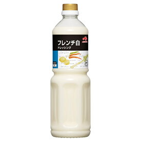 味の素 フレンチドレッシング 白 1L汎用性 さっぱり 食品 調味料 サラダ ソース ボトル 簡単 常備品 ベース クリーミー 檸檬 れもん レモン 業務用 家庭用 大容量 お買い得 まとめ買い