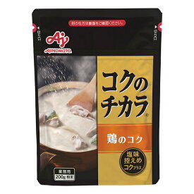 【法人様向け ケース販売】味の素 コクのチカラ 鶏のコク 200g×10袋粉末 ホワイトソース スープ ラーメンスープ 鶏だし 出汁 コク ガラスープ 鶏ガラ チキンエキス 鍋 鶏 常温保存 業務用家庭用 大容量 お買い得 まとめ買い 大家族